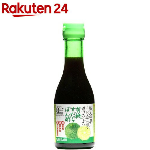 職人の夢 こんなぽん酢が造りたかった 有機すだちぽん酢(180ml)【org_4_more】