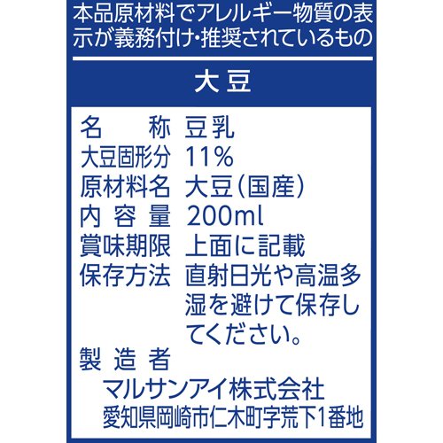 マルサン ソイプレミアム ひとつ上の豆乳 成分無調整(200ml*48本セット)【マルサン】