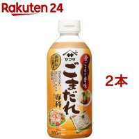 ごまだれ専科(500ml*2コセット)