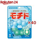 【訳あり】モチド ラムネ(40g×40セット)