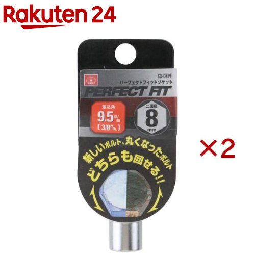 SK11 �ѡ��ե����ȥե��åȥ����å� ������9.5mm ������8mm S3-08PF(2���å�)��SK11��