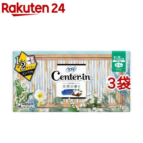 センターインコンパクト1／2サボン多い昼用 生理用品 ナプキン 昼用 21.5cm(22枚*3袋セット)【センターイン】[生理用品]