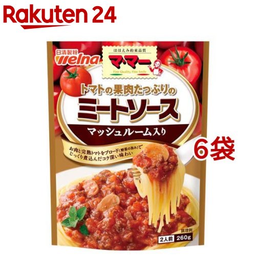 マ・マー トマトの果肉たっぷりミ