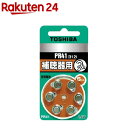 東芝 補聴器用空気電池 PR41V 6P(1コ入)