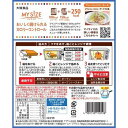 マイサイズ 100kcal チーズリゾットの素 カロリーコントロール(86g*3箱セット)【マイサイズ】 2