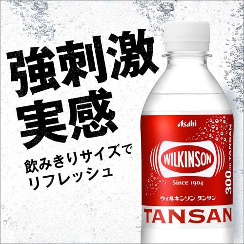 ウィルキンソン タンサン(300ml*48本セット)【ウィルキンソン】[炭酸水 炭酸]