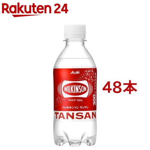 ウィルキンソン タンサン(300ml*48本セット)【ウィルキンソン】[炭酸水 炭酸]