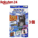 バルサン 虫こないもん 3WAY 吊るす貼る置くタイプ プレート ネコ 270日用(3個セット)