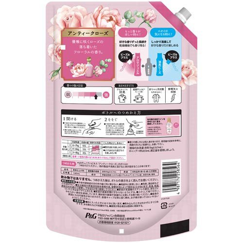 レノア ハピネス 夢ふわタッチ 柔軟剤 アンティークローズ 詰め替え 超特大(1285mL...