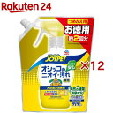 ジョイペット 天然成分消臭剤 オシッコのニオイ・汚れ専用 つめかえ用(450ml×12セット)【ジョイペット(JOYPET)】