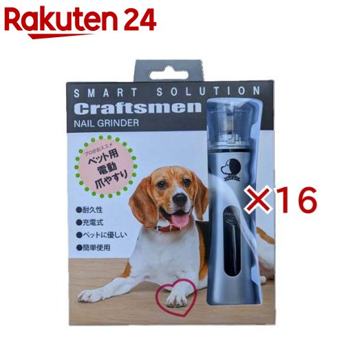 クラフツメン 電動爪やすり(充電式)(16セット)