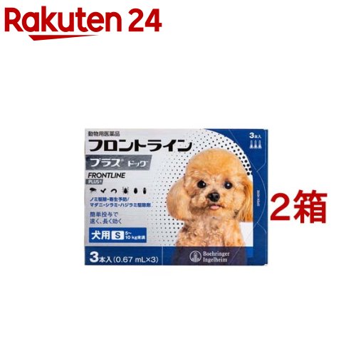 【動物用医薬品】フロントラインプラス 犬用 S 5〜10kg未満(3本入*2箱セット)【フロントラインプラス】