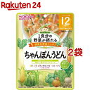 和光堂 1食分の野菜が摂れるグーグーキッチン ちゃんぽんうどん 12か月頃～(100g*2袋セット)【グーグーキッチン】