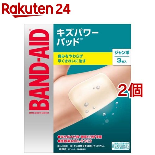 【訳あり】バンドエイド キズパワーパッド ジャンボサイズ(3枚入 2コセット)【バンドエイド(BAND-AID)】 絆創膏