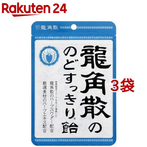 龍角散ののどすっきり飴 袋(88g 3コセット)【龍角散】