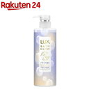 LUX(ラックス)バスグロウ ディープモイスチャー&シャイン トリートメント ポンプ(490g)【ラックス バスグロウ(LUX Bath-glow)】