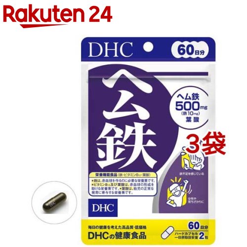 DHC ヘム鉄 60日分 120粒*3袋セット 【DHC】