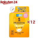 肌ラボ 極潤プレミアム ヒアルロン乳液 つめかえ用(140ml×12セット)【ハダラボ】