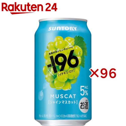 サントリー -196 シャインマスカット(24本入×4セット(1本350ml)) サントリー -196 シャインマスカット(24本入×4セット(1本350ml))