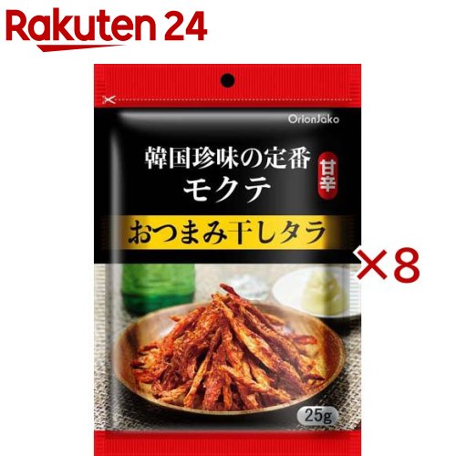 お店TOP＞フード＞加工食品・惣菜＞お惣菜＞珍味(おつまみ)＞韓国おつまみ干しタラ 甘辛味 (25g×8セット)【韓国おつまみ干しタラ 甘辛味の商品詳細】●しっかりと乾燥させた干しタラを甘辛に味付け。●噛めば噛むほど味がする干しタラ。●韓国のおつまみでは定番の一品です。【品名・名称】味付け干したら【韓国おつまみ干しタラ 甘辛味の原材料】乾燥たら、マヨネーズ、混合調味料、ハニーバターシーズニング、赤唐辛子粉、にんにくフレーバー、醸造酢／D-ソルビトール、調味料(アミノ酸等)、増粘多糖類、酸化防止剤(エリソルビン酸Na、ビタミンE、ローズマリー抽出物、チャ抽出物)、香辛料抽出物、微粒二酸化ケイ素、甘味料(ステビア、D-キシロース)、カゼインナトリウム、乳化剤、着色料(β-カロテン、パプリカ色素、ビタミンB2、アナトー、ウコン)、プロピレングリコール、リン酸三カルシウム、酒精、香料、リパーゼ、酸味料、糊料(CMC-Ca)、(一部に卵、乳成分、小麦、大豆を含む)【栄養成分】1袋(25g)当たりエネルギー：106kcal、たんぱく質：9.8g、脂質：3.8g、炭水化物：8.1g、食塩相当量：0.7g【アレルギー物質】卵・乳成分・小麦・大豆【保存方法】直射日光や高温多湿を避け、乾冷所で保存してください。【注意事項】小骨が入っていることがありますので、ご注意ください。【原産国】韓国【発売元、製造元、輸入元又は販売元】オリオンジャコー株式会社※説明文は単品の内容です。リニューアルに伴い、パッケージ・内容等予告なく変更する場合がございます。予めご了承ください。・単品JAN：4997864661118オリオンジャコー株式会社群馬県館林市本町2-5-480120-573-578広告文責：楽天グループ株式会社電話：050-5577-5043[お菓子]