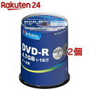 バーベイタム DVD-R データ用 1回記録用 1-16倍速 DHR47JP100V4(100枚入 2個セット)【バーベイタム】
