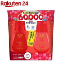 【企画品】ラックス ルミニーク ダメージリペア 60周年 シャンプー トリートメント 本体ペア(1セット)【ラックス ルミニーク(LUX Luminique)】