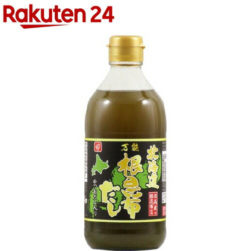 北海道万能根昆布だし(400ml)【ベル食品】