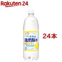 サンガリア 伊賀の天然水強炭酸水 レモン 1000ml*24本セット 【伊賀の天然水】