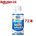 届く強さの乳酸菌W(ダブル) 200 ガセリ菌 CP2305株(200ml 72本セット)【カルピス由来の乳酸菌科学】 機能性 睡眠 腸内環境