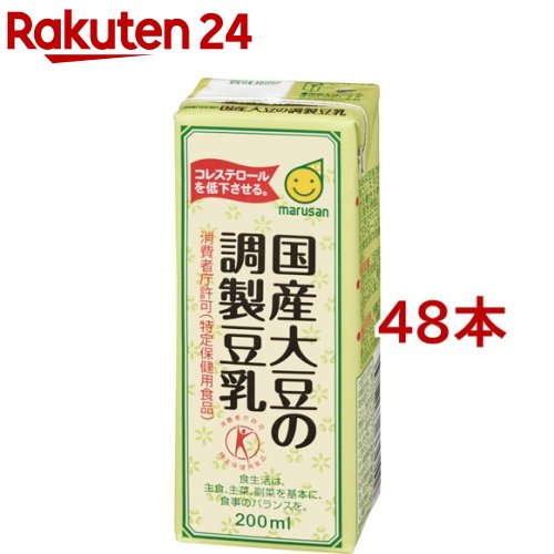 【訳あり】マルサン 国産大豆の調製豆乳(200ml*48本セット)【マルサン】