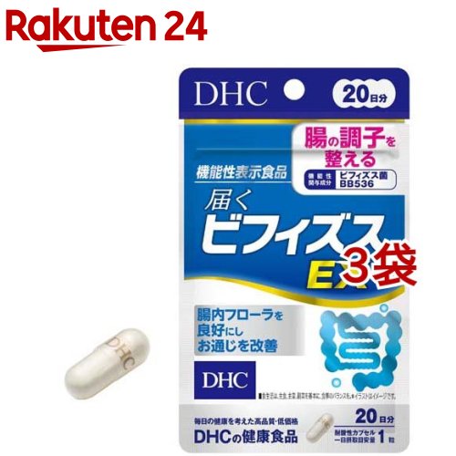 サプリメント DHC 届くビフィズスEX 20日分(20粒(4.7g)*3袋セット)【DHC サプリメント】