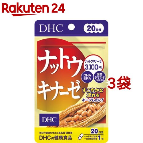 DHC 20日分 ナットウキナーゼ(20粒*3袋セット)【D