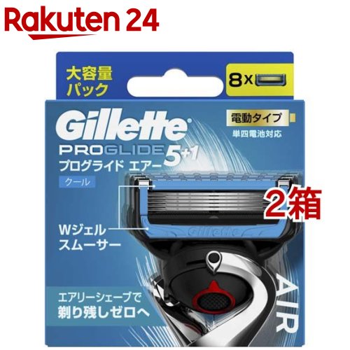 ジレット プログライド エアー 電動タイプ カミソリ 替刃(8個入*2箱セット)【ジレット】