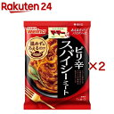 マ マー あえるだけパスタソース スパイシーミート(140g×2セット)【マ マー】