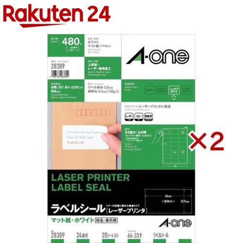 お店TOP＞ホーム＆キッチン＞文房具＞ノート・OA用紙＞その他プリンタ専用紙＞エーワン ラベルシール レーザー 24面 66×33.9mm 28389 (20シート×2セット)【エーワン ラベルシール レーザー 24面 66×33.9mm 28389の商品詳細】●レーザープリンタでの印字適性に優れたラベルシールです。●宛名用や表示用のラベルが手軽にキレイに作れます。●特殊加工でトナー定着がいい！カラーレーザープリンタでも使用できます。【原産国】日本【ブランド】エーワン【発売元、製造元、輸入元又は販売元】スリーエムジャパン※説明文は単品の内容です。商品に関するお電話でのお問合せは、下記までお願いいたします。ホームケア製品(スコッチブライト)：0120-510-733コンシューマーヘルスケア製品(ネクスケア)：0120-510-862エーワン製品：0120-112-621文具製品(ポストイット、スコッチ)：0120-510-333安全衛生製品：0570-011-321リニューアルに伴い、パッケージ・内容等予告なく変更する場合がございます。予めご了承ください。送料無料対象商品と他商品を同時購入した場合、規定の送料無料ラインに満たない場合は送料が発生致しますのでご注意ください。(A-ONE A・ONE)・単品JAN：4906186283892スリーエムジャパン141-0001 東京都品川区北品川6-7-29※お問合せ番号は商品詳細参照広告文責：楽天グループ株式会社電話：050-5577-5043[文房具/ブランド：エーワン/]