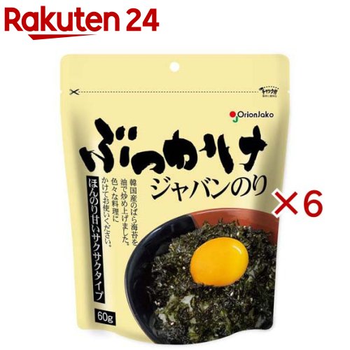 お店TOP＞健康食品＞植物由来サプリメント＞海藻類＞海苔＞ぶっかけジャバンのり (60g×6セット)【ぶっかけジャバンのりの商品詳細】●サクサク食感のジャバンのり。●ごま油の香りと甘じょっぱい濃い目の味付け。●ご飯にはもちろんおつまみにもピッタリ。【品名・名称】味付けのり【ぶっかけジャバンのりの原材料】乾のり(韓国産)、コーン油、ごま油、食塩、いりごま、砂糖、えごま油【栄養成分】1袋60g当たりエネルギー：389kcal、たんぱく質：7.2g、脂質：36.5g、炭水化物：12.0g、食塩相当量：2.4g【アレルギー物質】ごま【保存方法】直射日光や高温多湿を避け、乾冷所で保存してください。【注意事項】原材料の海苔は「えび・かに」の生息する海域で採取しています。【原産国】韓国【発売元、製造元、輸入元又は販売元】オリオンジャコー株式会社※説明文は単品の内容です。リニューアルに伴い、パッケージ・内容等予告なく変更する場合がございます。予めご了承ください。・単品JAN：4997864660654オリオンジャコー株式会社群馬県館林市本町2-5-480120-573-578広告文責：楽天グループ株式会社電話：050-5577-5043[乾物・惣菜]
