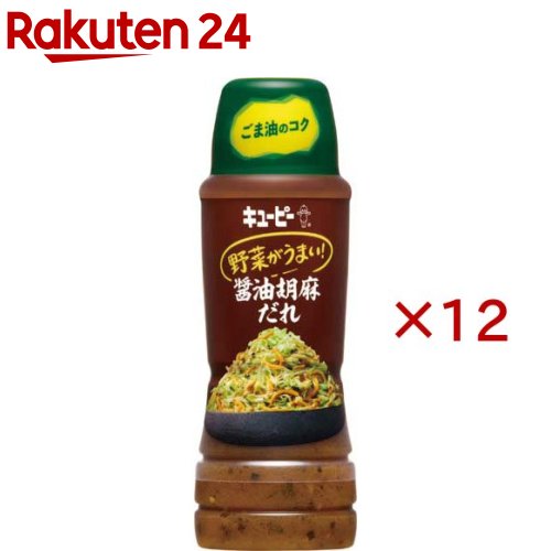 お店TOP＞フード＞調味料・油＞ドレッシング＞和風ドレッシング＞キユーピー 野菜がうまい！ 醤油胡麻だれ (260ml×12セット)【キユーピー 野菜がうまい！ 醤油胡麻だれの商品詳細】●香ばしい胡麻と醤油をごま油でコク深く仕立てたうまだれ【品名・名称】たれ【キユーピー 野菜がうまい！ 醤油胡麻だれの原材料】植物油脂(国内製造)、ぶどう糖果糖液糖、しょうゆ、砂糖、ガーリックペースト、食塩、醸造酢、ごま、ソテーガーリックペースト、ぶどう糖加工品、のり、香辛料／調味料(核酸)、増粘剤(キサンタンガム)、(一部に小麦・ごま・大豆を含む)【栄養成分】大さじ約1杯(15g)あたりエネルギー：59kcal、たんぱく質：0.2g、脂質：5.6g、炭水化物：2.0g、食塩相当量：0.5g【アレルギー物質】小麦・ごま・大豆【保存方法】・記載なし【注意事項】・のりは、えび・かにが混ざる方法で採取しています。・開栓後の保存目安は1カ月です。【原産国】日本【発売元、製造元、輸入元又は販売元】キユーピー※説明文は単品の内容です。リニューアルに伴い、パッケージ・内容等予告なく変更する場合がございます。予めご了承ください。・単品JAN：4901577093753キユーピー182-0002 東京都調布市仙川町2-5(お客様相談室)0120-14-1122広告文責：楽天グループ株式会社電話：050-5577-5043[調味料]
