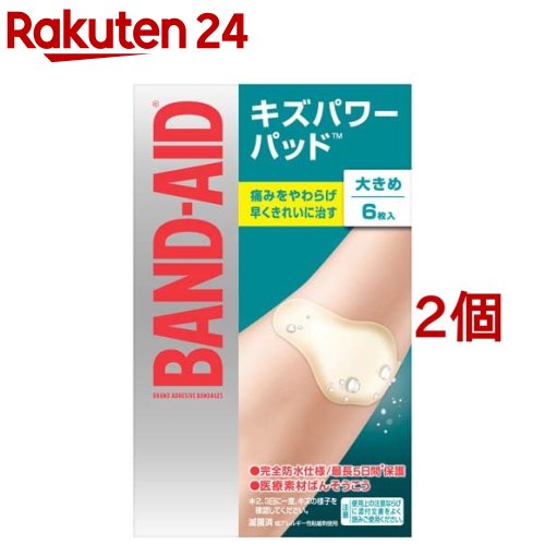 バンドエイド キズパワーパッド 大きめサイズ 6枚入*2コセット 【バンドエイド BAND-AID 】[絆創膏]