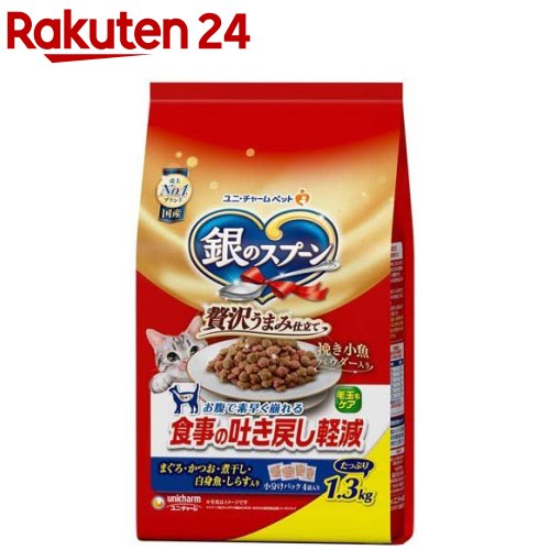 銀のスプーン 贅沢うまみ仕立て 食事の吐き戻し軽減フード お魚づくし(1.3kg)【dalc_unicharmpet】【dalc_ginnospoon】【銀のスプーン】[キャットフード]