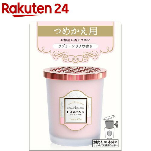 ラボン 部屋用フレグランス ラブリーシックの香り 詰め替え(150g)【ラボン(LAVONS)】のサムネイル