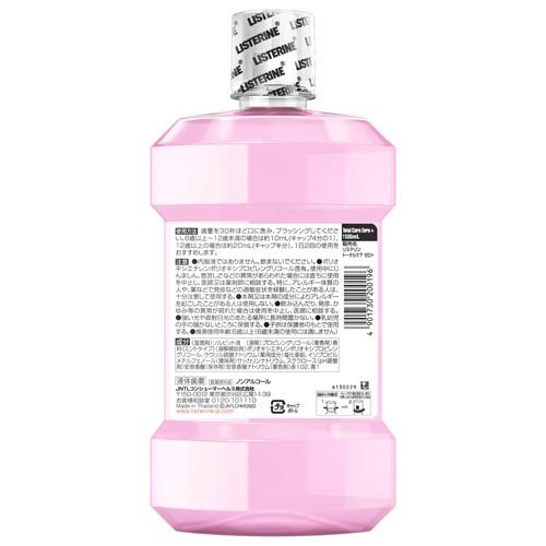 薬用リステリン トータルケアゼロプラス クリーンミント味(1500ml)【LISTERINE(リステリン)】