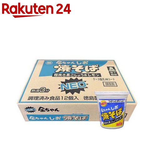 全国お取り寄せグルメ食品ランキング[焼きそば(91～120位)]第96位