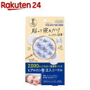 クリアターン ヒアロチューン マイクロパッチ 2000 3回分(6枚入)