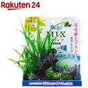 癒し水景 MIXプランツ ロック 黒(1個)【癒し水景】