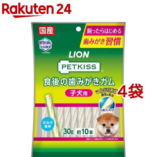 ペットキッス 食後の歯みがきガム 