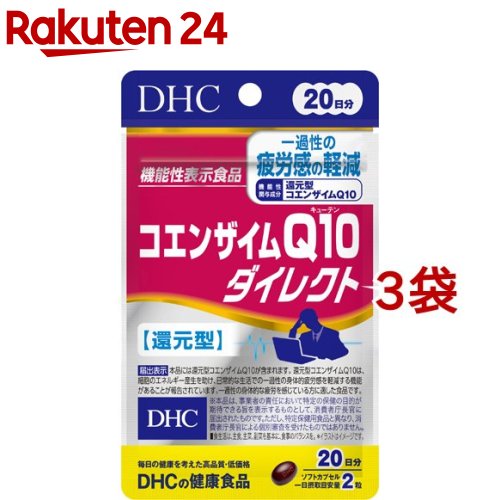 DHC コエンザイムQ10ダイレクト 20日分(40粒*3袋セット)【DHC サプリメント】