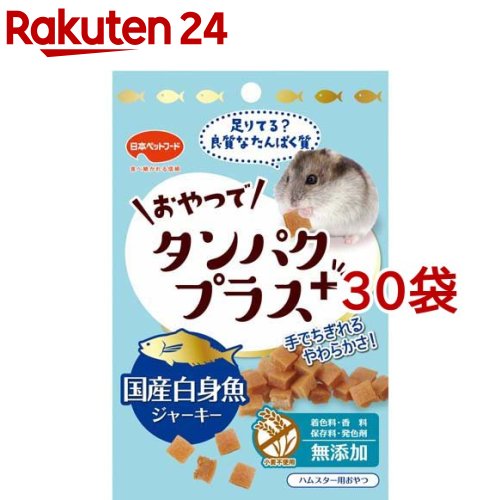 おやつでタンパクプラス 白身魚ジャーキー(15g*30袋セット)