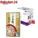 金缶 芳醇 ほたて貝柱入りまぐろ ゼリー仕立て(60g*12袋入*8箱セット)