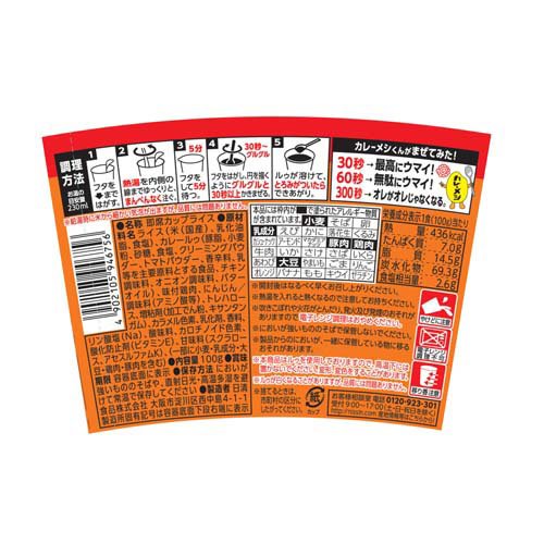 �����Х��������� ���졼�᥷ �ޤ��䤫 ������(6������2���å�(1��100g))���������ʡ�