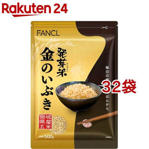 ファンケル 発芽米金のいぶき(500g*32袋セット)【ファンケル】のサムネイル